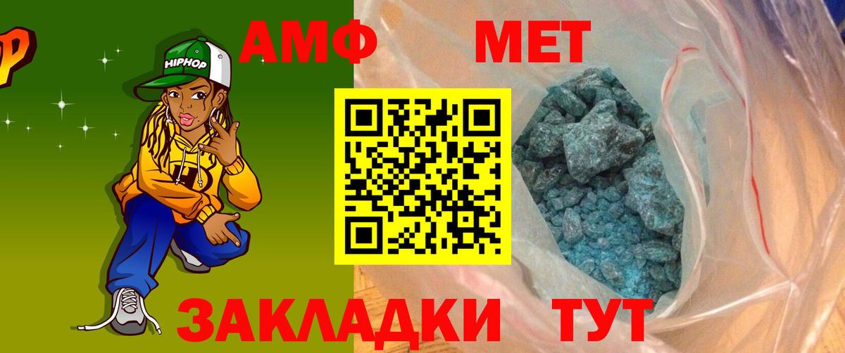 Ногинск  АМФЕТАМИН Premium  АМФ  Вход с VPN 