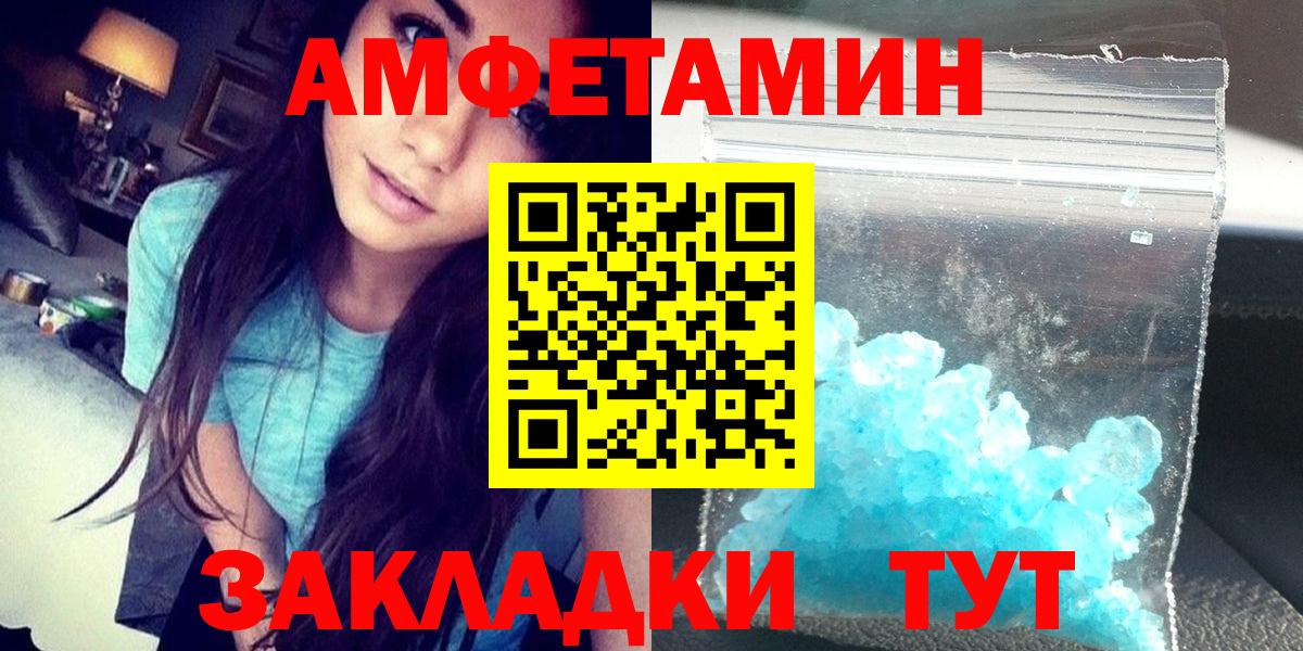 АМФ Розовый Ногинск