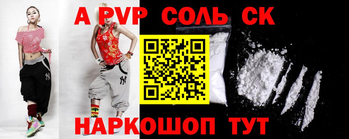 Alfa_PVP мука Ногинск