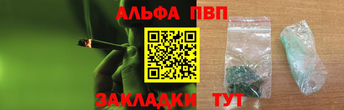 Alpha-PVP СК КРИС  APVP Соль  Ногинск  Alfa_PVP  Вход с VPN  А ПВП крисы CK 
