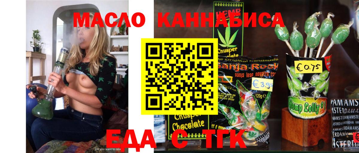 Ногинск  Cannafood конопля  Вход с VPN 