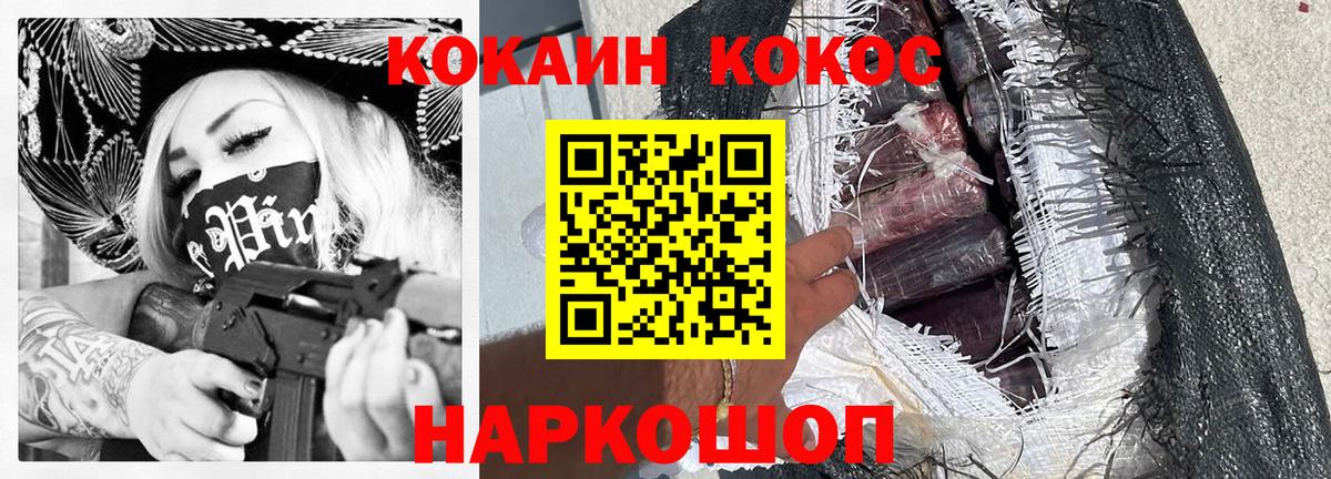 Ногинск  COCAIN  Вход с VPN  Кокаин FishScale  COCAIN 97% 
