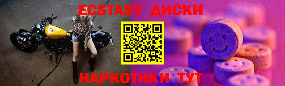 Ecstasy бентли Ногинск