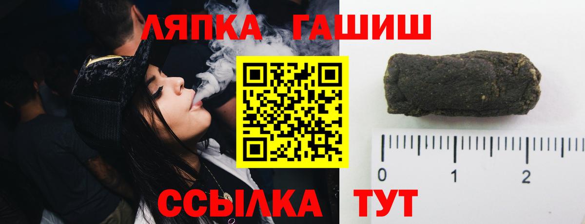 Гашиш  ГАШИШ hashish  ГАШИШ хэш  Вход с VPN  Ногинск 