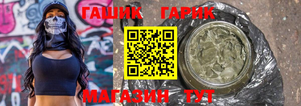 ГАШ индика сатива Ногинск