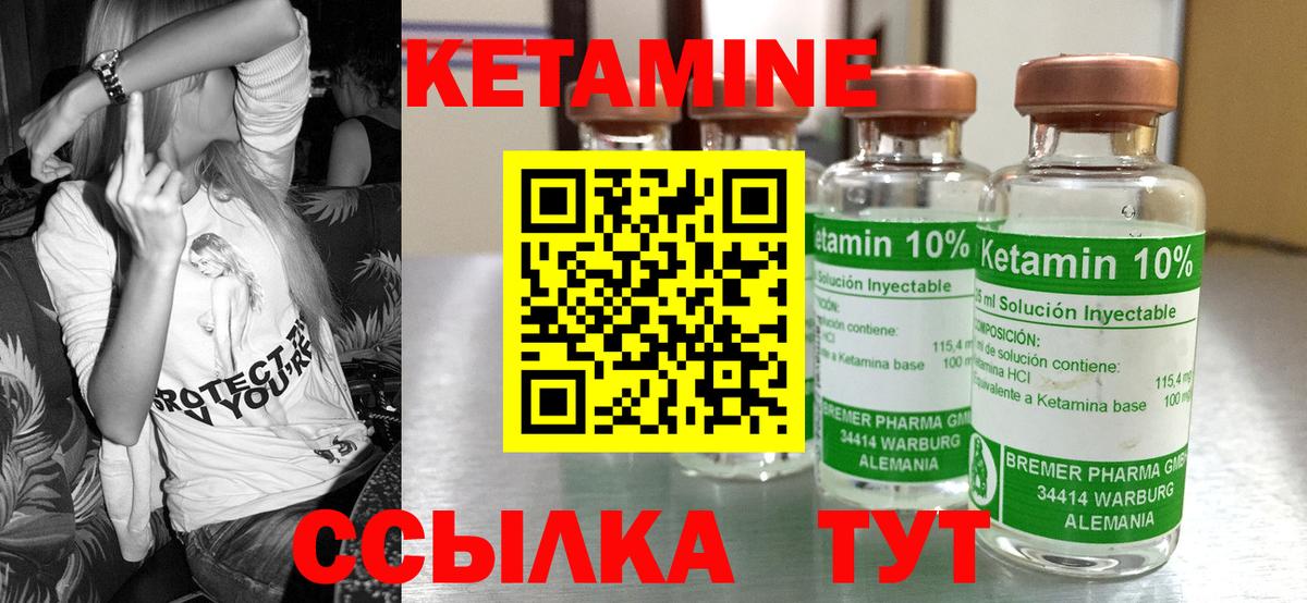 Ногинск  Кетамин ketamine  Вход с VPN 