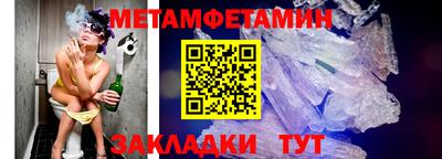 метамфетамин Гусев