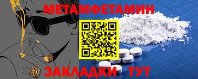 метамфетамин Гусев