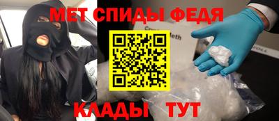 метамфетамин Гусев