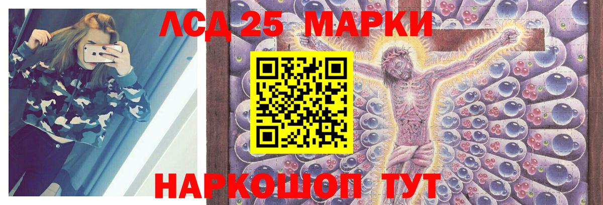 LSD-25 экстази ecstasy Ногинск