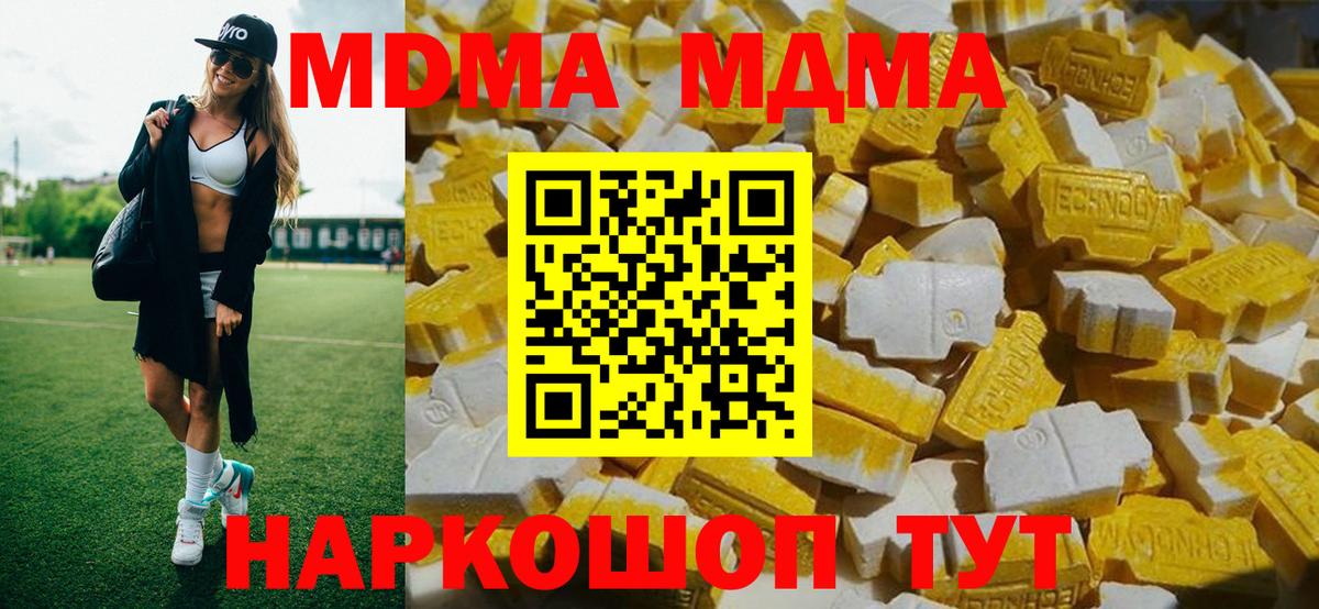 МДМА VHQ Ногинск