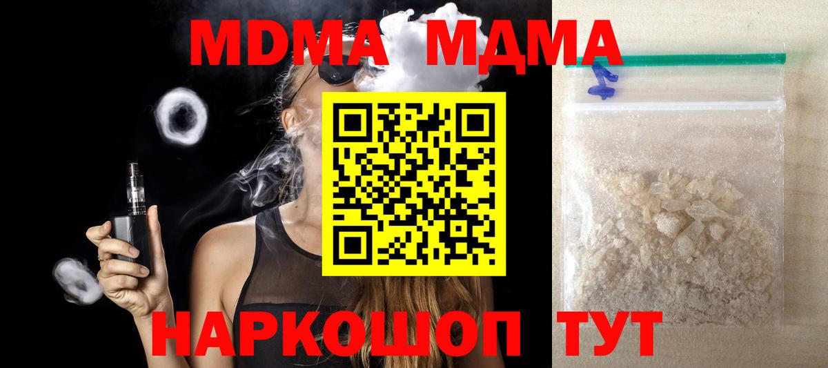 MDMA  Вход с VPN  Ногинск  MDMA Molly  MDMA Molly 