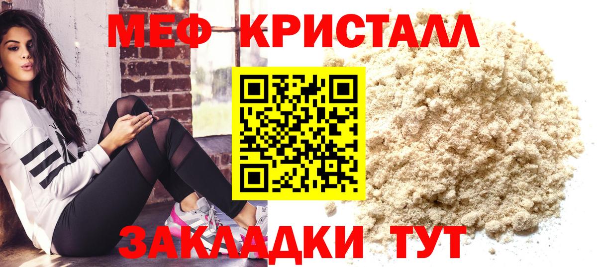 Мефедрон mephedrone  Вход с VPN  Ногинск  МЯУ-МЯУ мука 