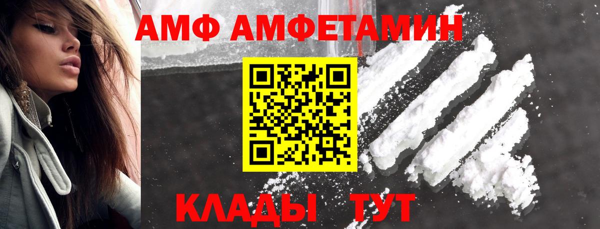 МЕТАМФЕТАМИН кристалл Ногинск