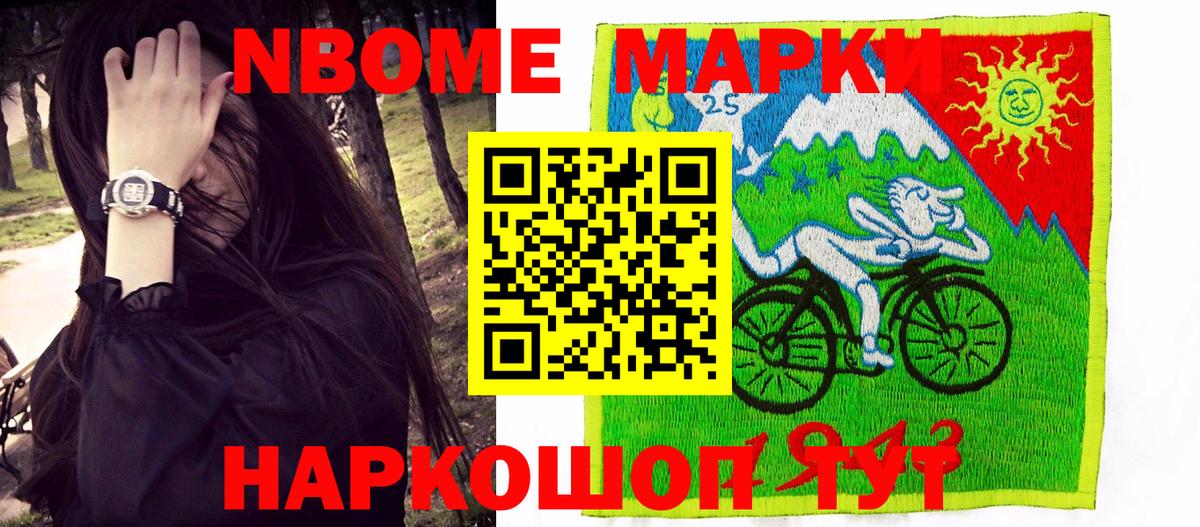 Наркотические марки 1,5мг  Наркотические марки 1,5мг  Ногинск  Вход с VPN 