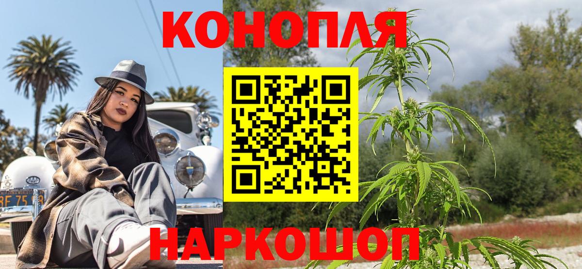 Ногинск  Каннабис THC 21%  Бошки марихуана тримм  Вход с VPN  Канабис Amnesia 